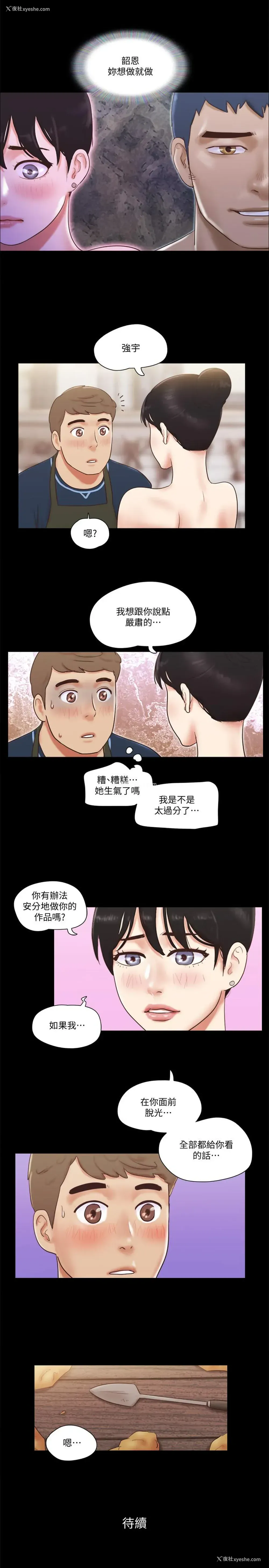 25P - 合意之下
