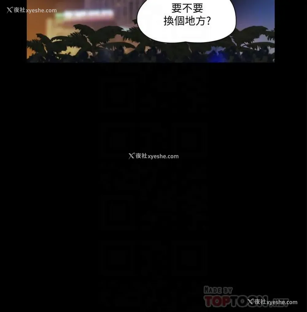 4P - 合意之下