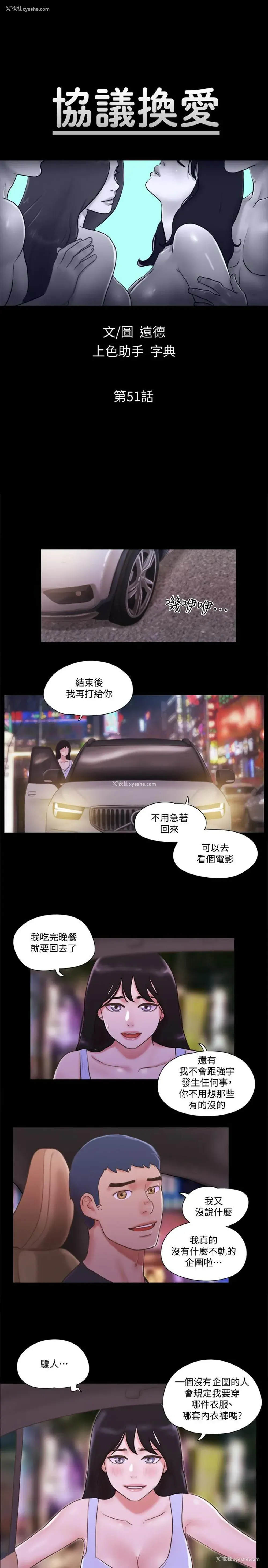 5P - 合意之下