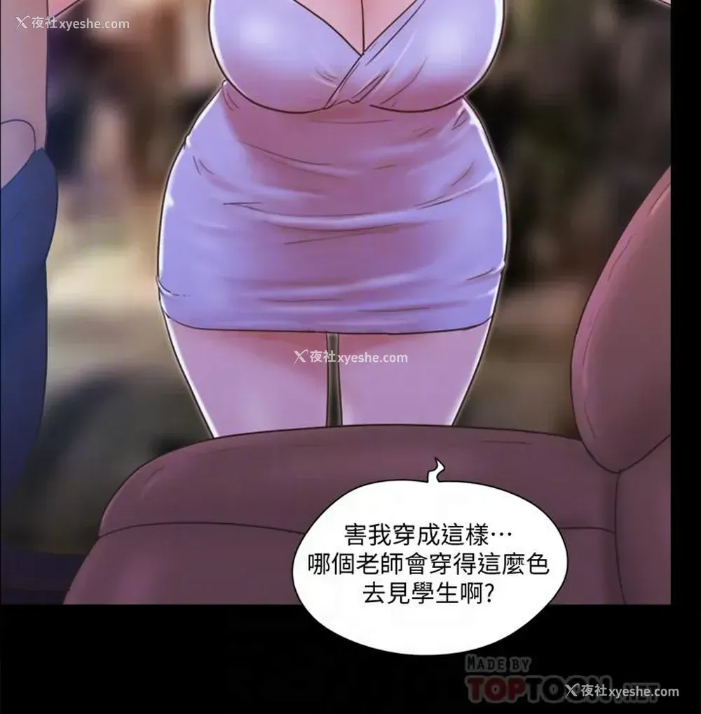 6P - 合意之下