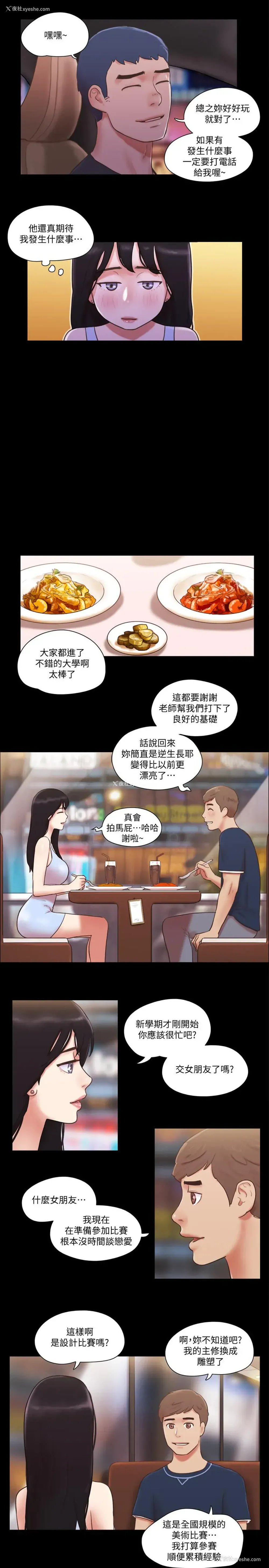 7P - 合意之下