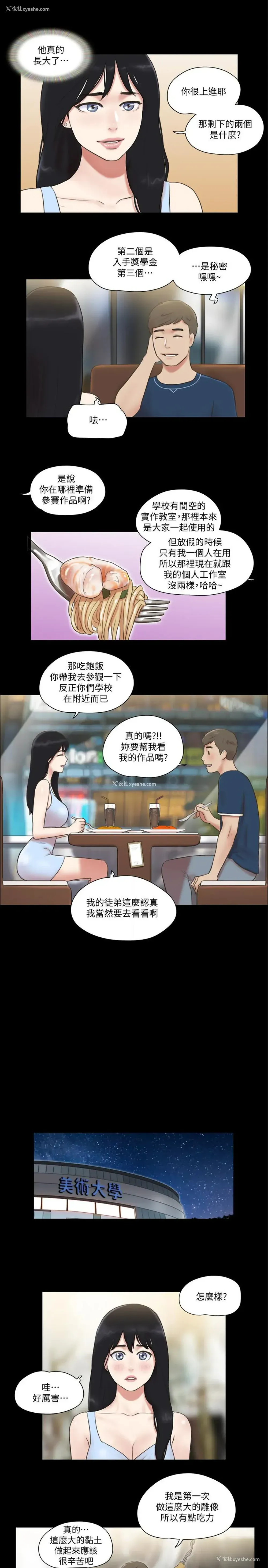 9P - 合意之下