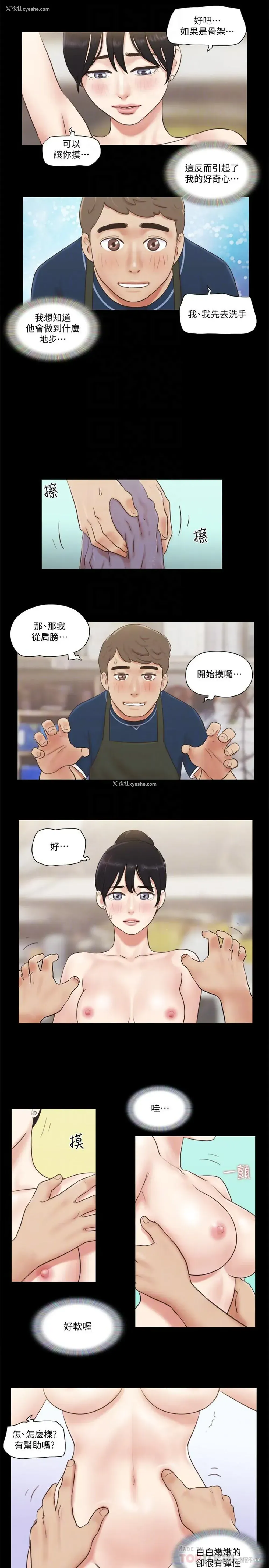 10P - 合意之下