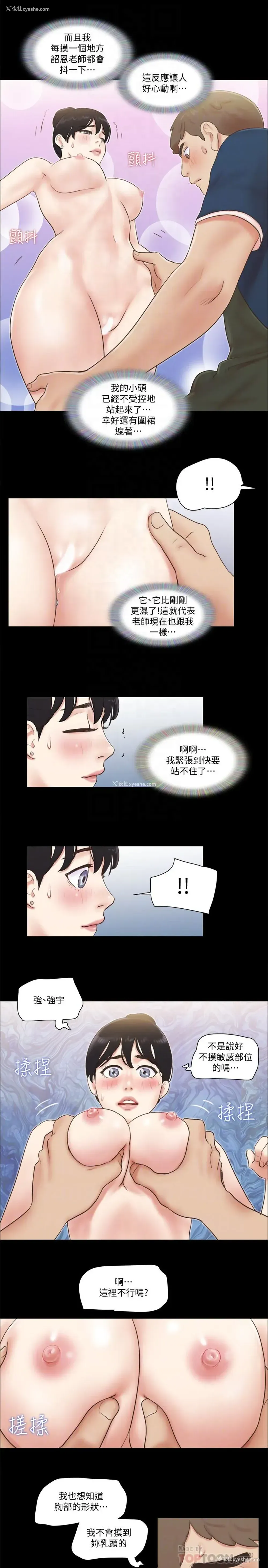 12P - 合意之下