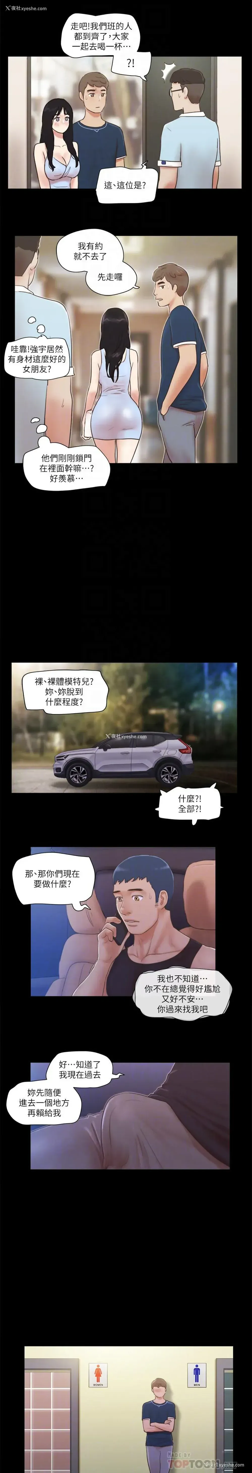 16P - 合意之下