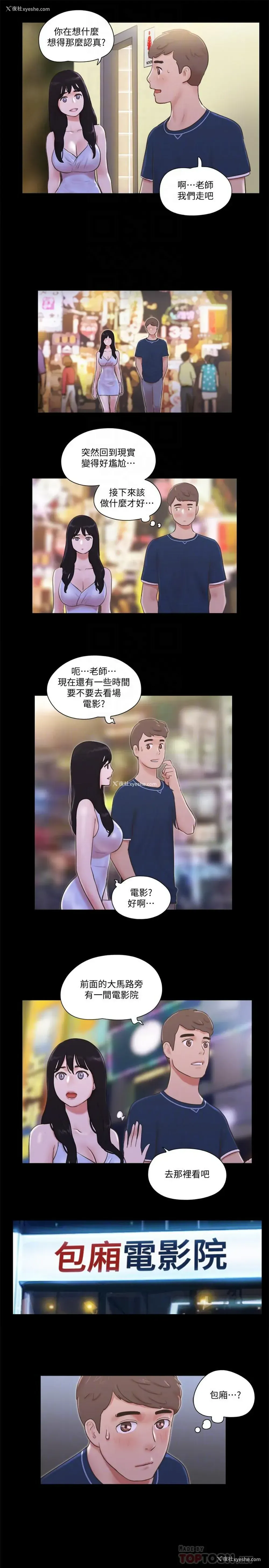 18P - 合意之下