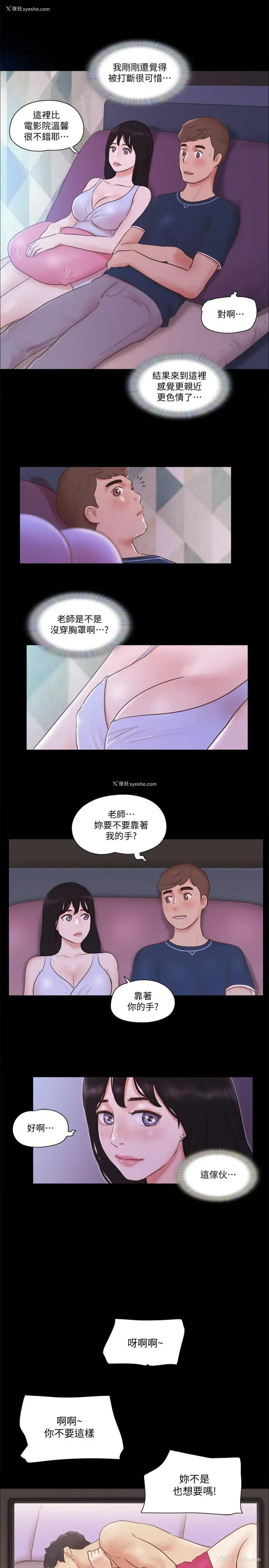 20P - 合意之下