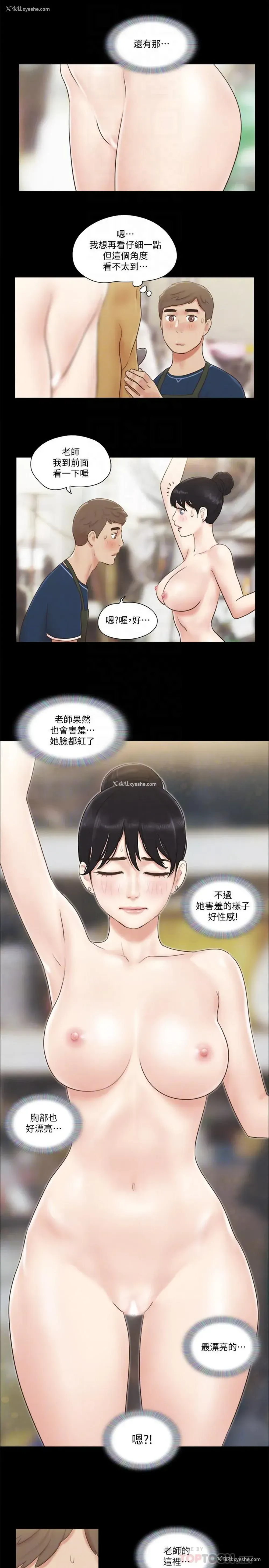 6P - 合意之下