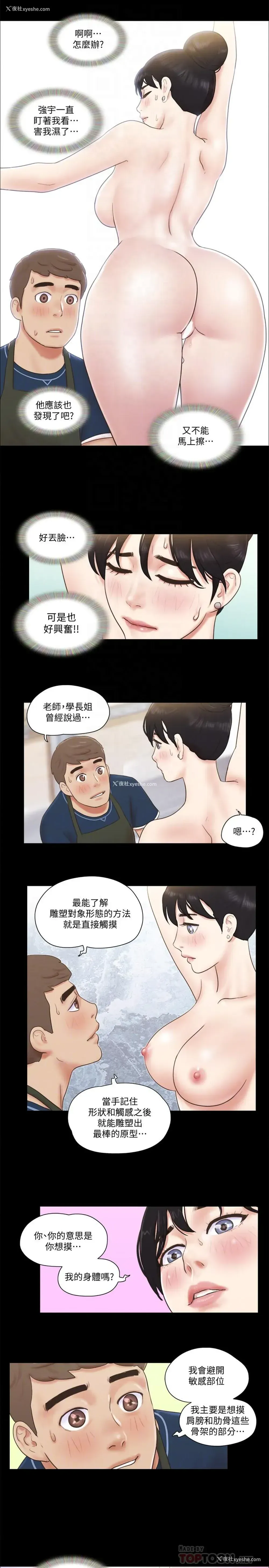 8P - 合意之下