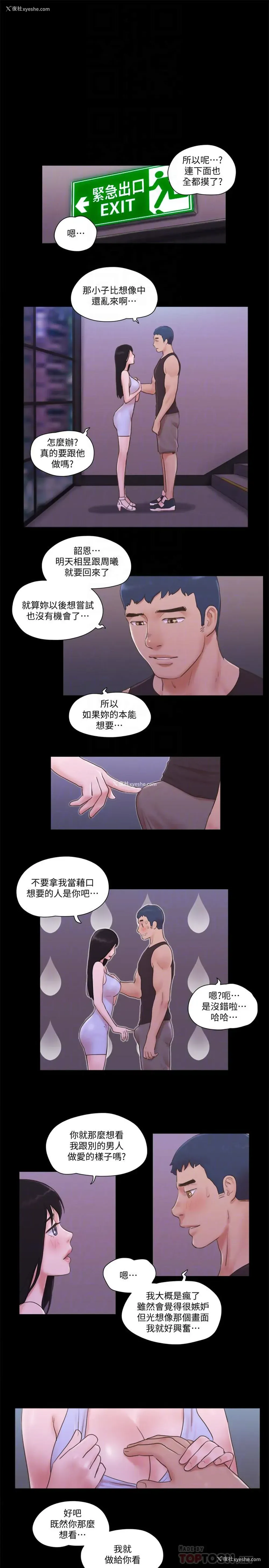 10P - 合意之下