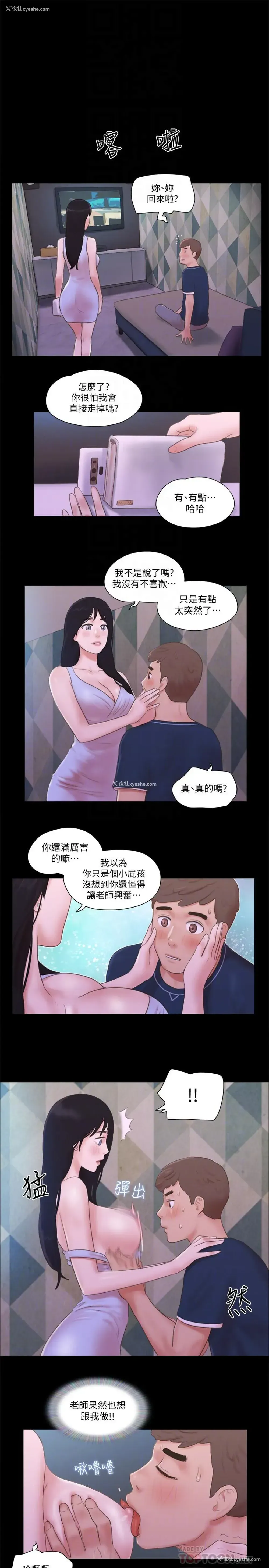 12P - 合意之下