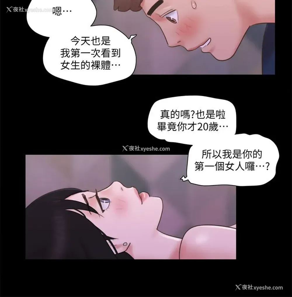 15P - 合意之下