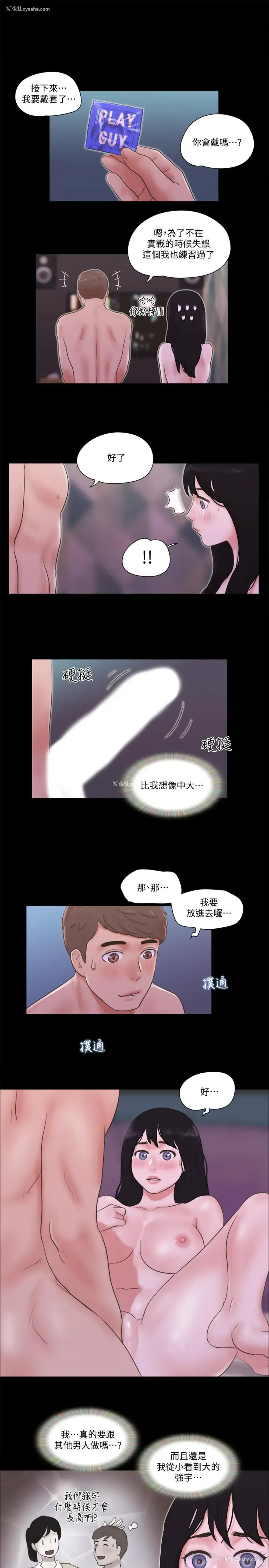 20P - 合意之下