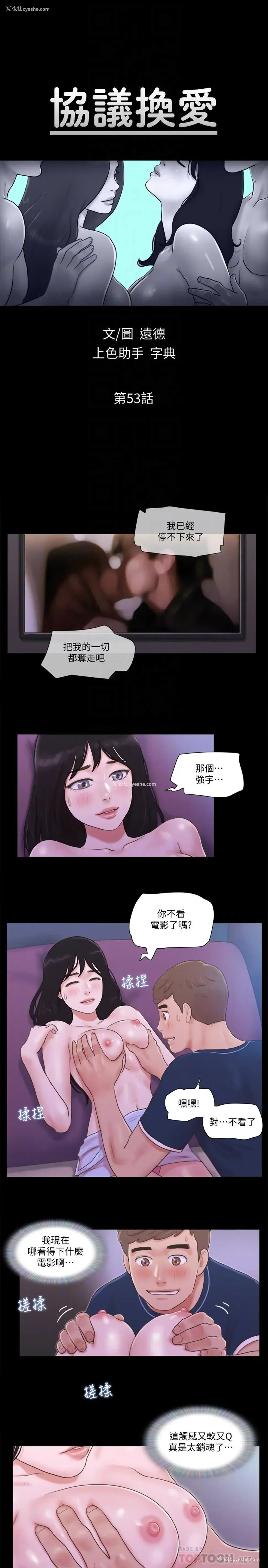 4P - 合意之下