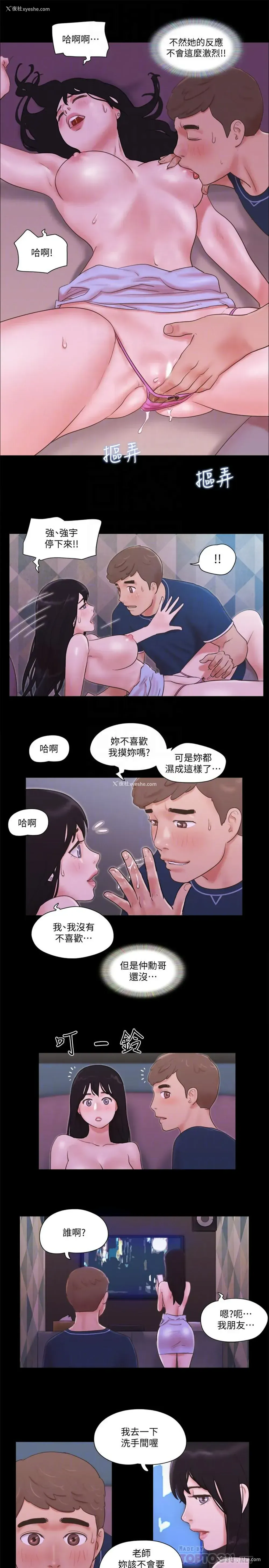 8P - 合意之下