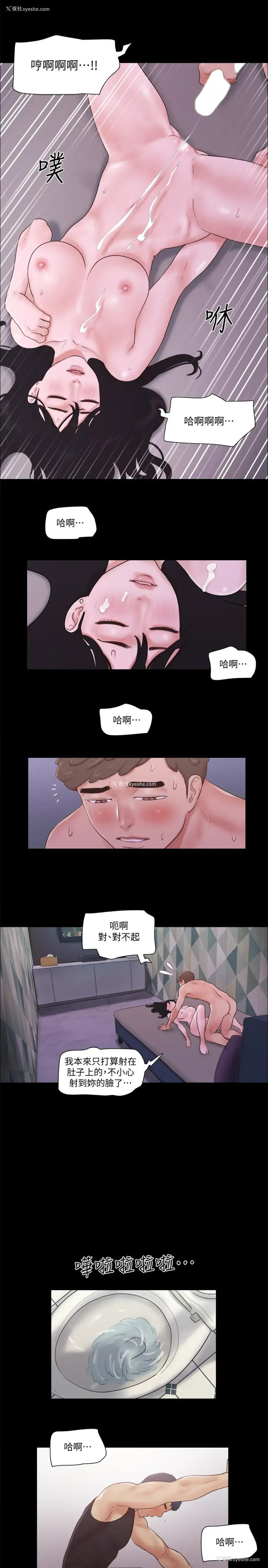 15P - 合意之下
