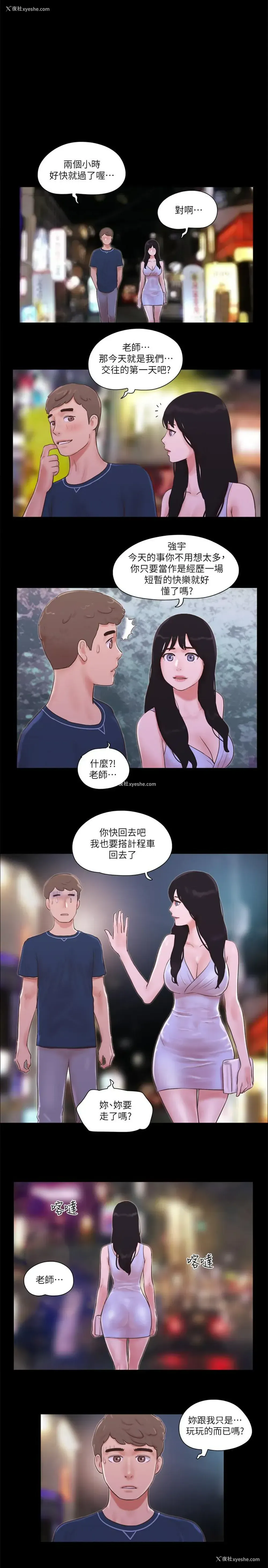 22P - 合意之下