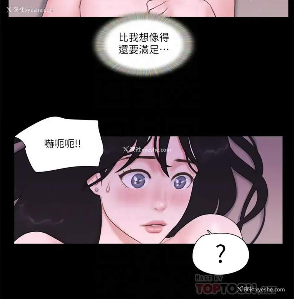 4P - 合意之下