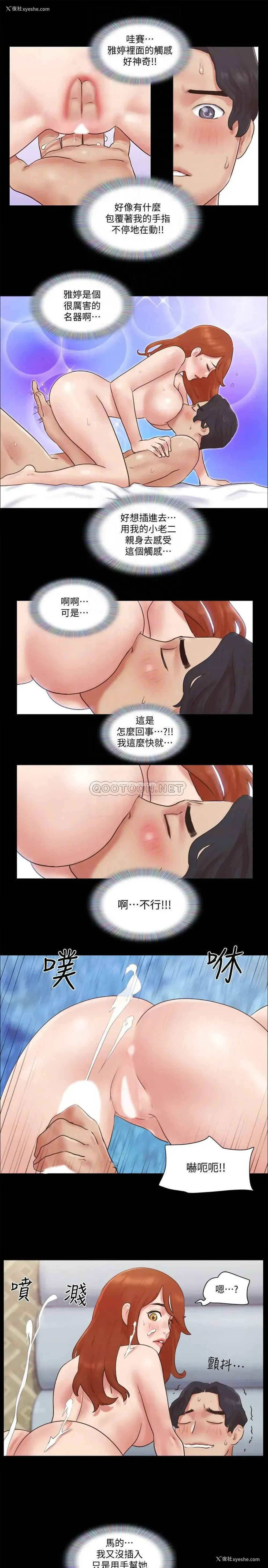 12P - 合意之下