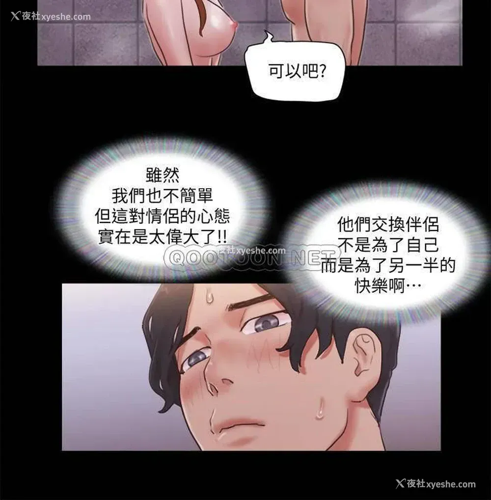 17P - 合意之下