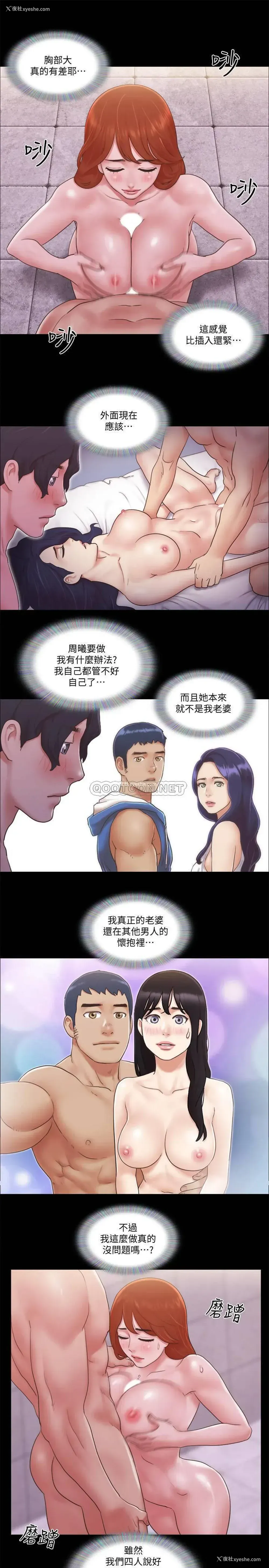 20P - 合意之下