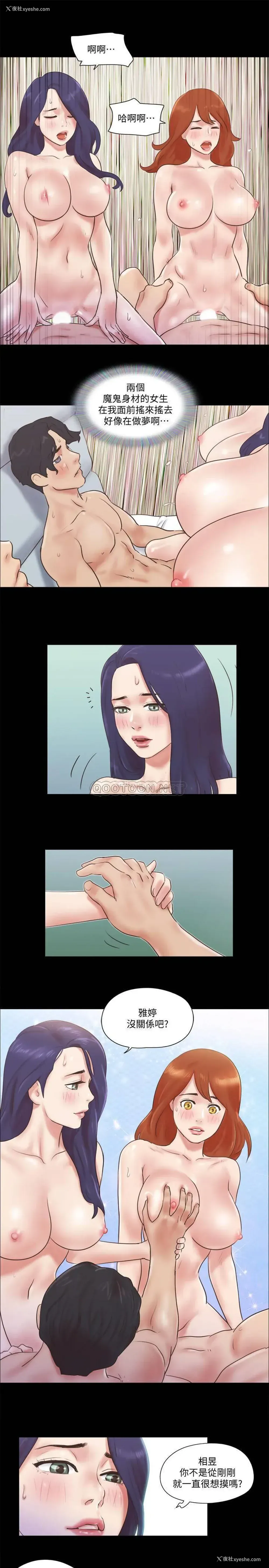 2P - 合意之下