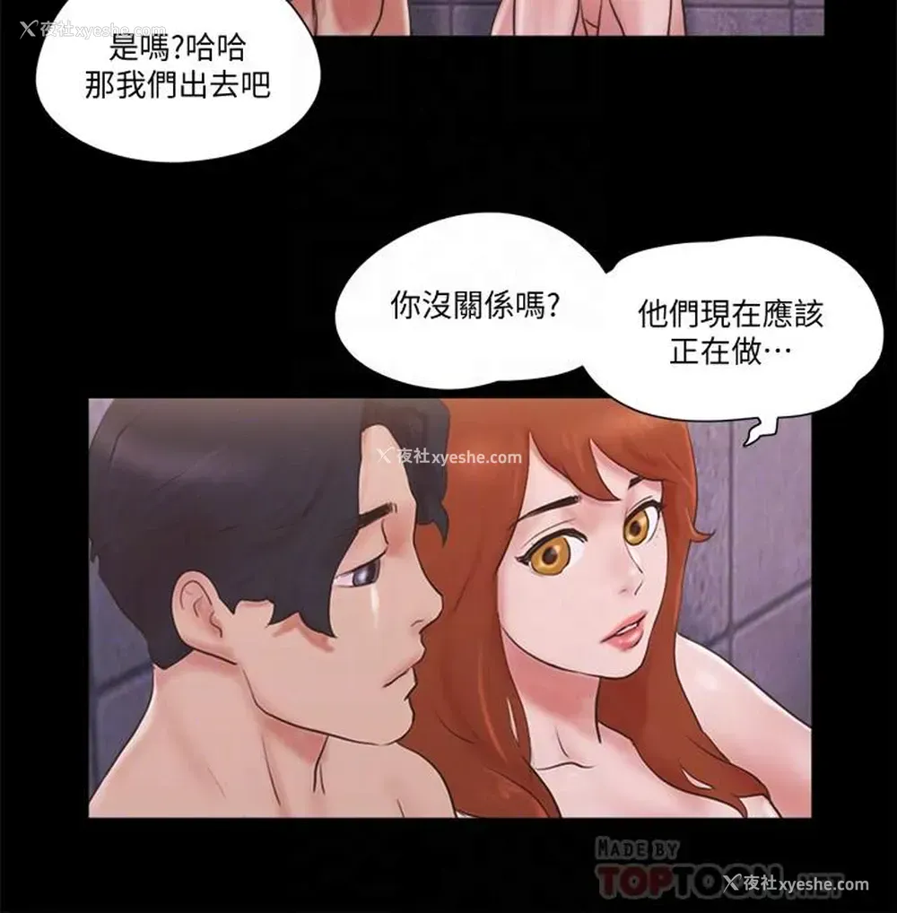 14P - 合意之下