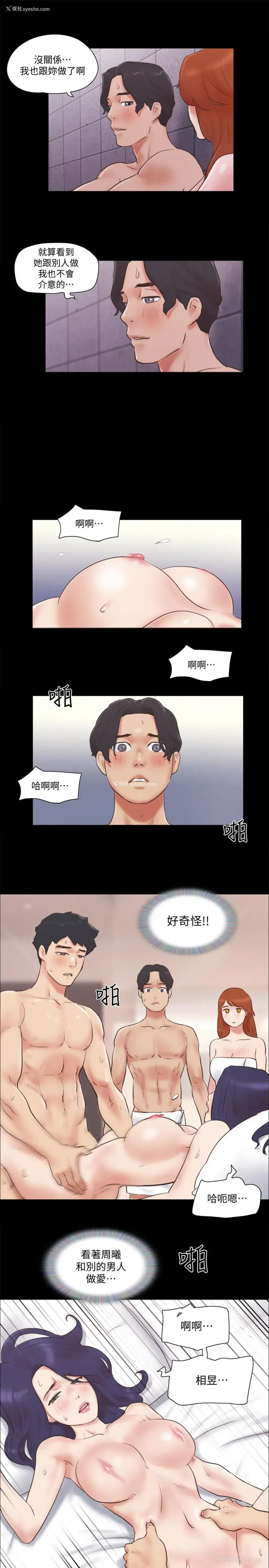 15P - 合意之下
