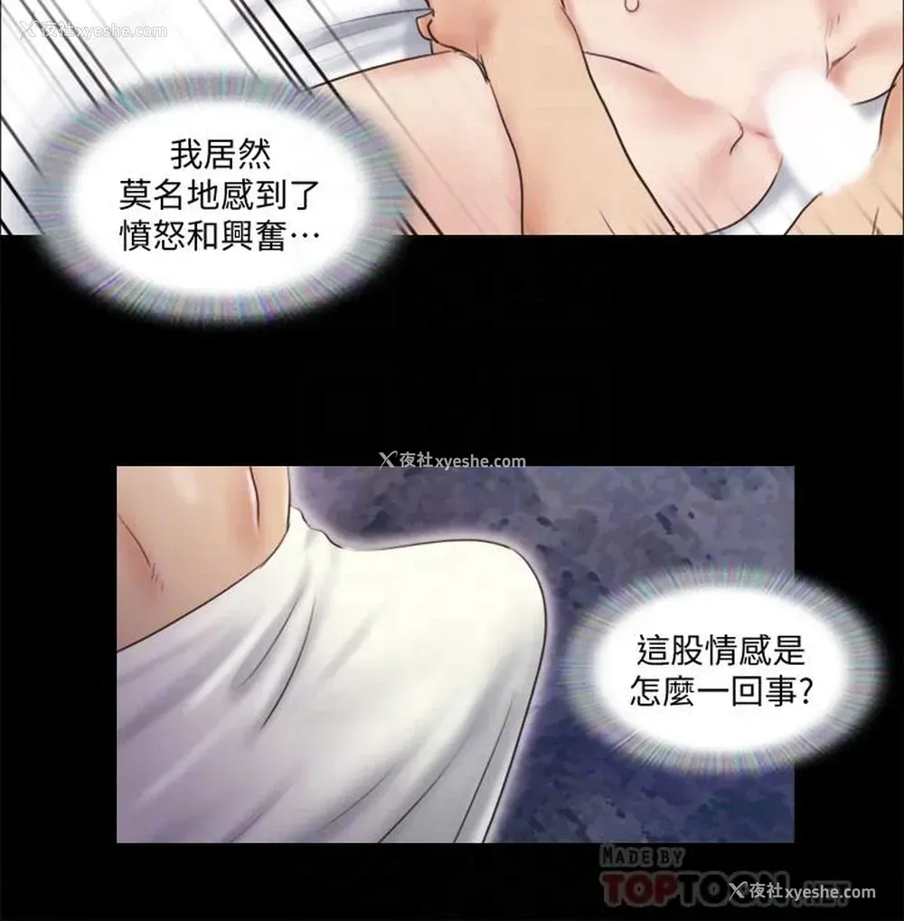 16P - 合意之下