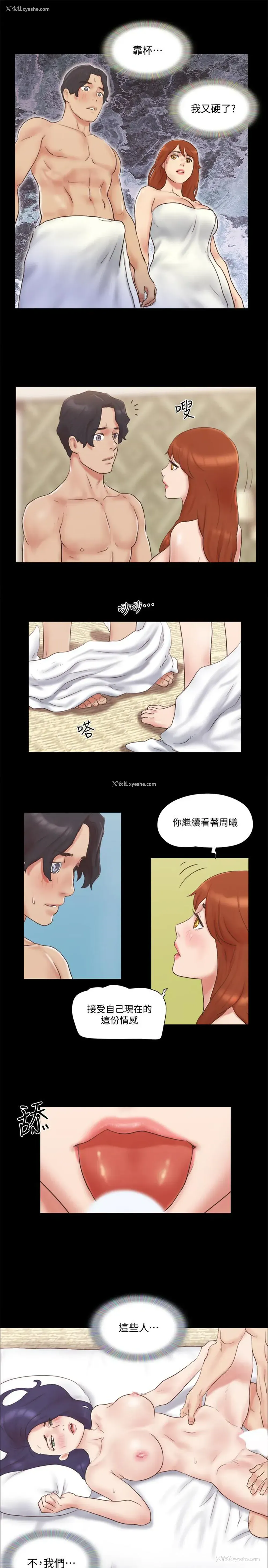 17P - 合意之下