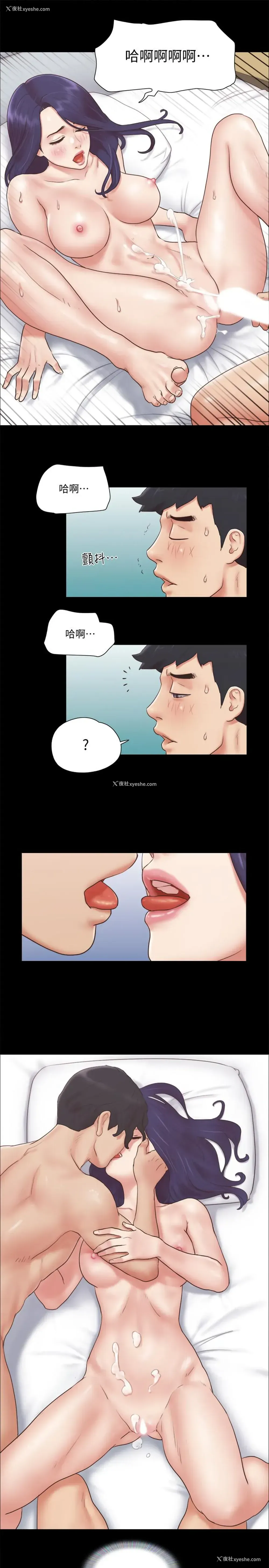 21P - 合意之下