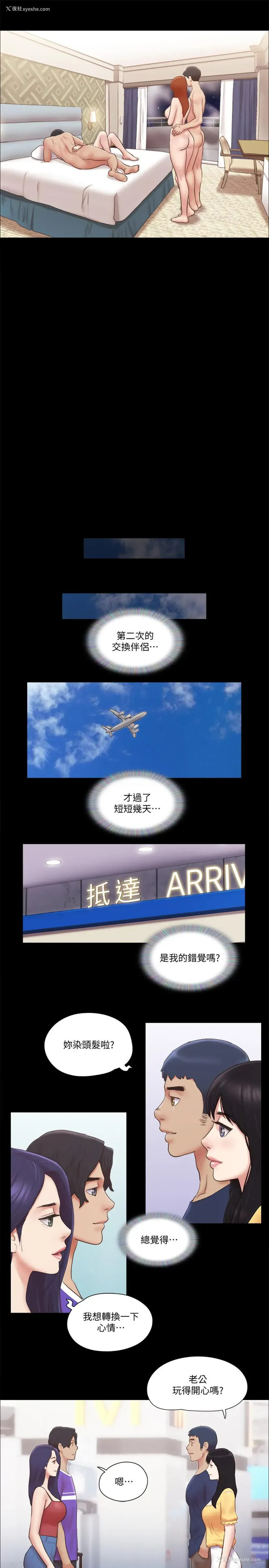 23P - 合意之下
