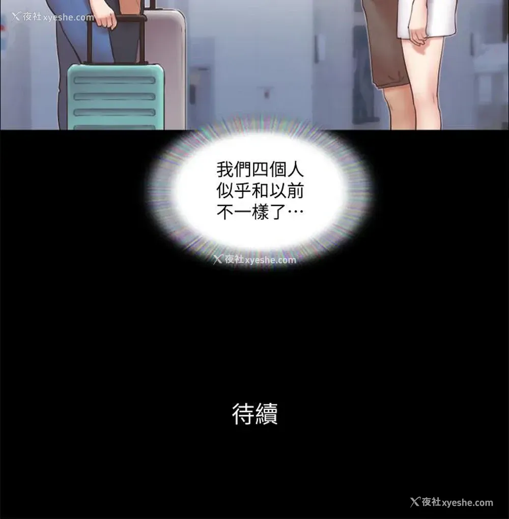 24P - 合意之下