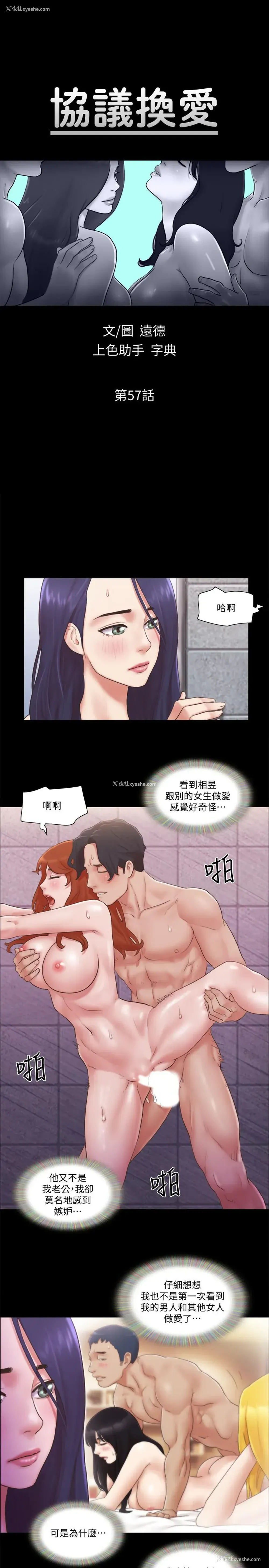 3P - 合意之下