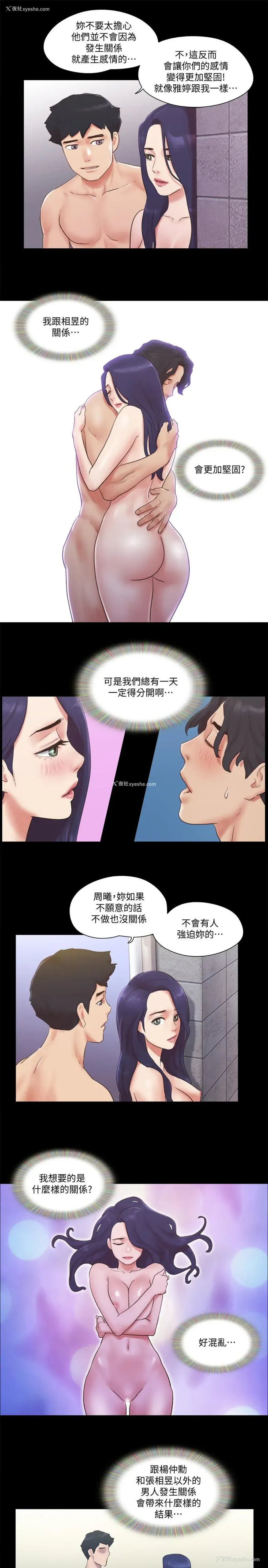 5P - 合意之下