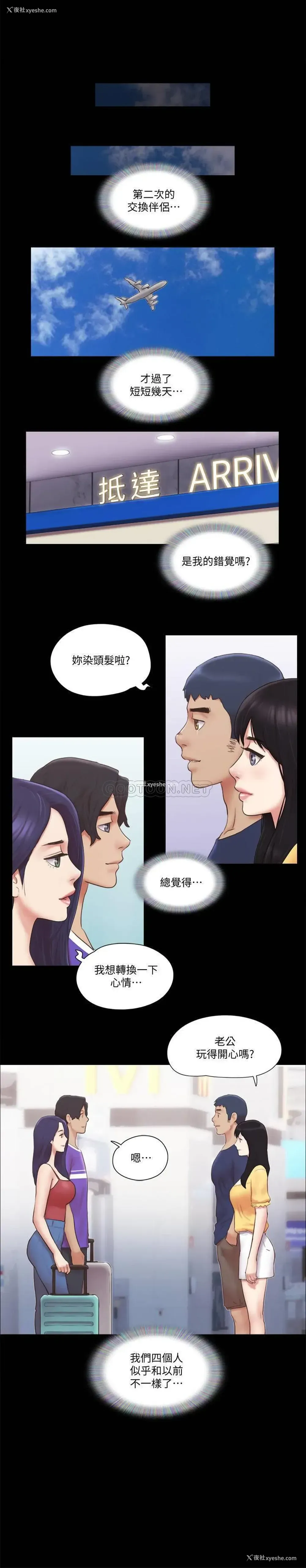 1P - 合意之下