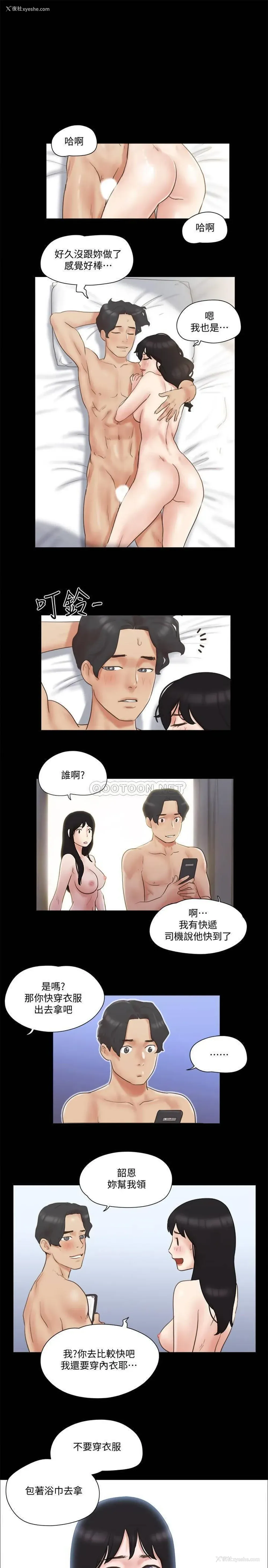 22P - 合意之下