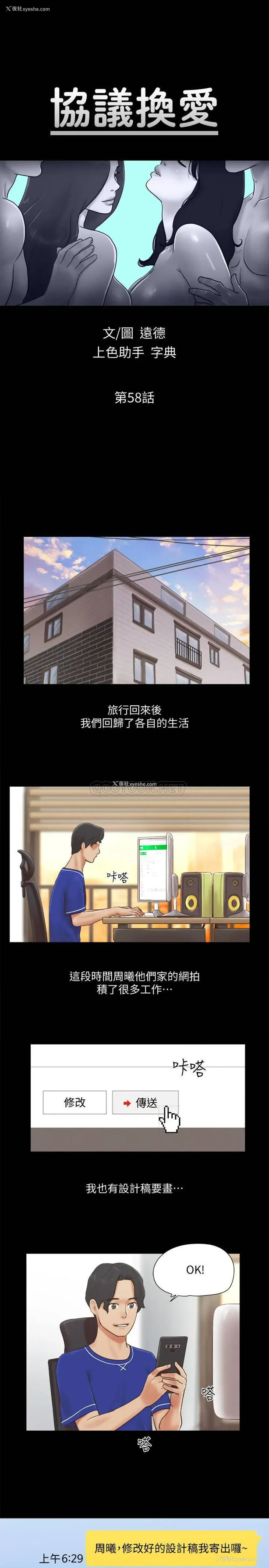 2P - 合意之下