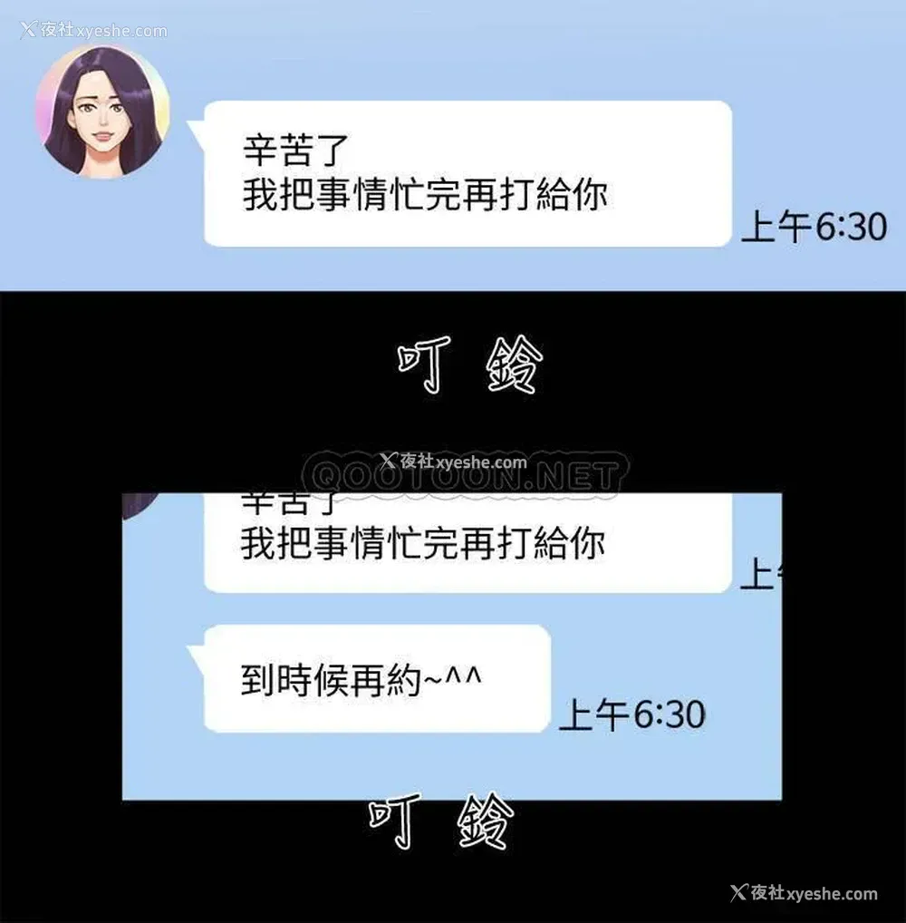 3P - 合意之下