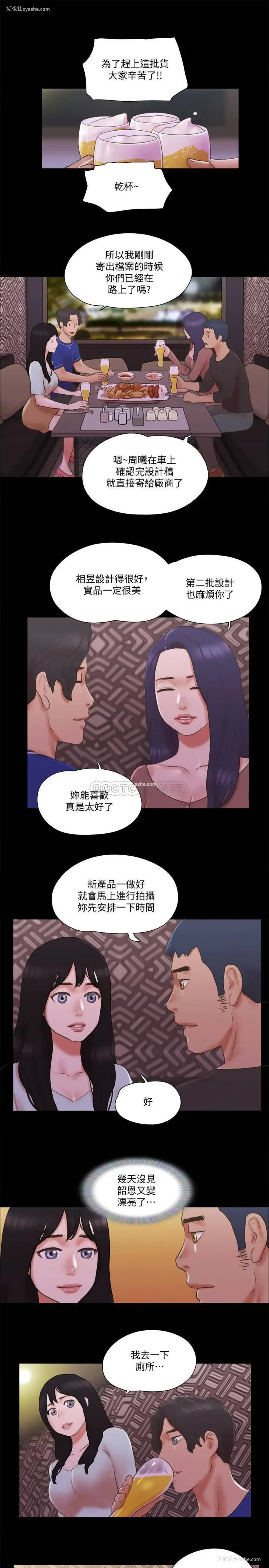 11P - 合意之下