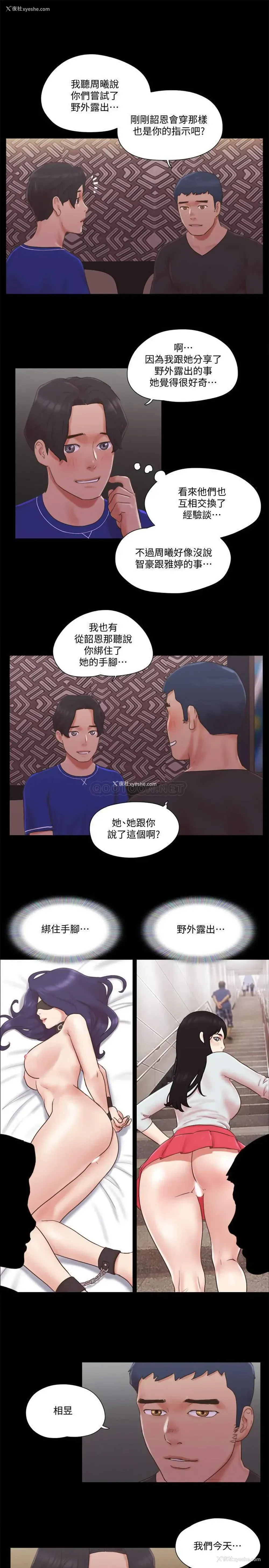 13P - 合意之下