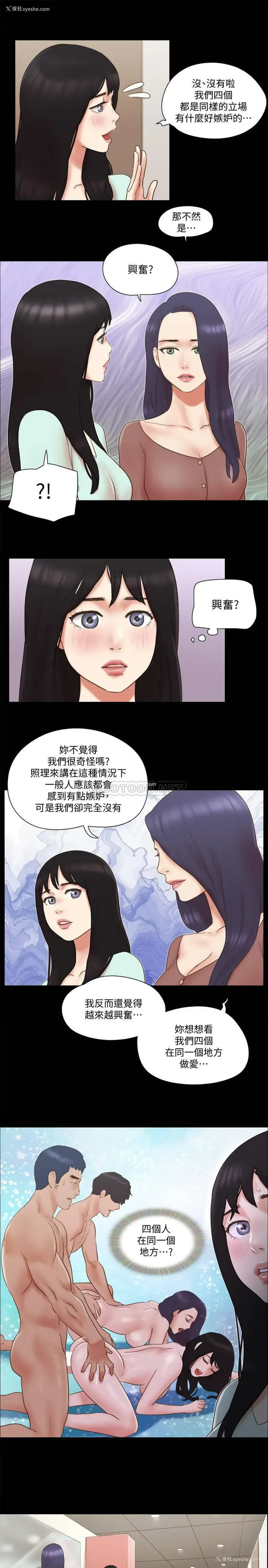 17P - 合意之下