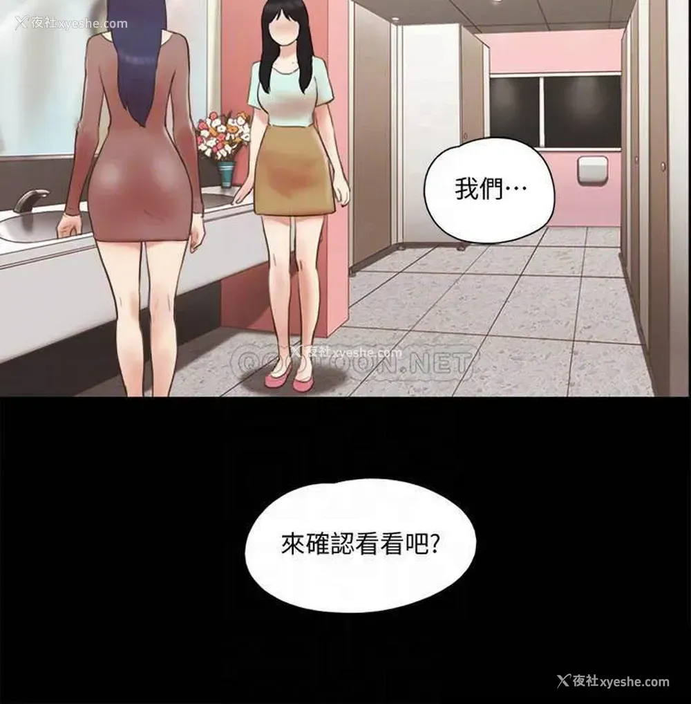 18P - 合意之下