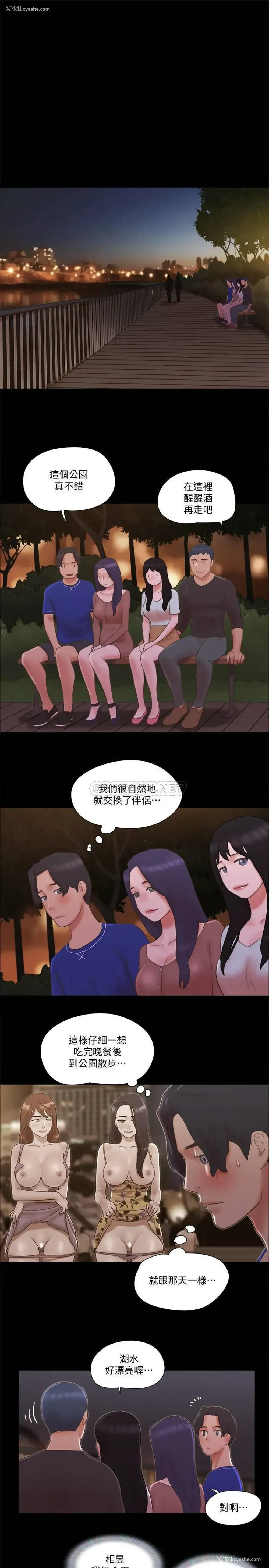 19P - 合意之下
