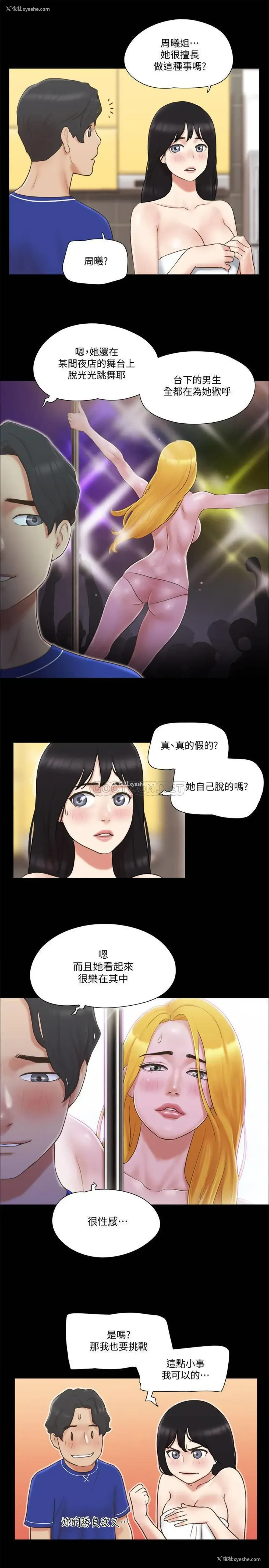 5P - 合意之下