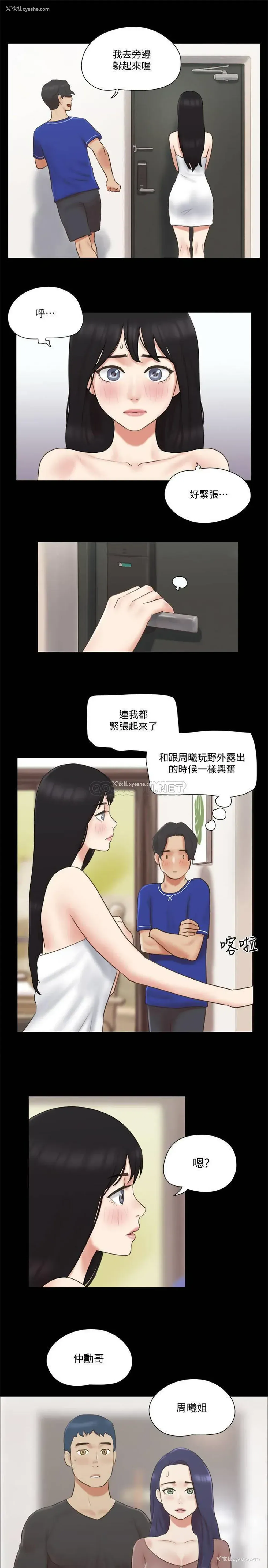 7P - 合意之下