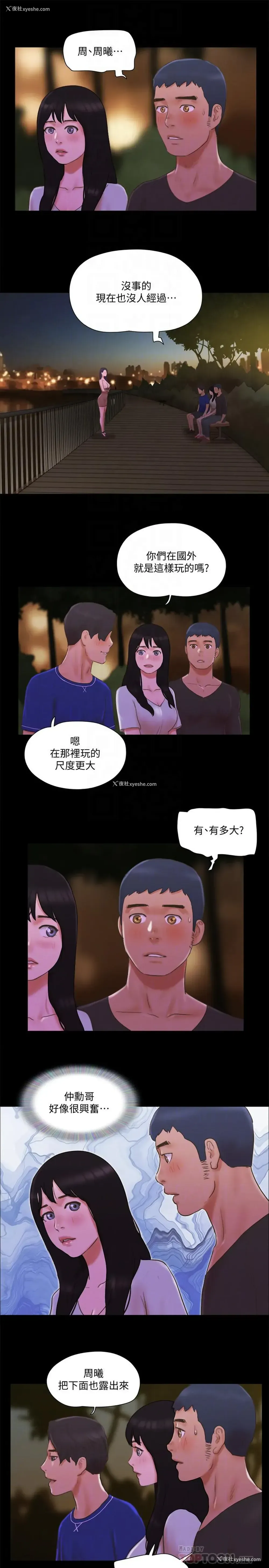 10P - 合意之下