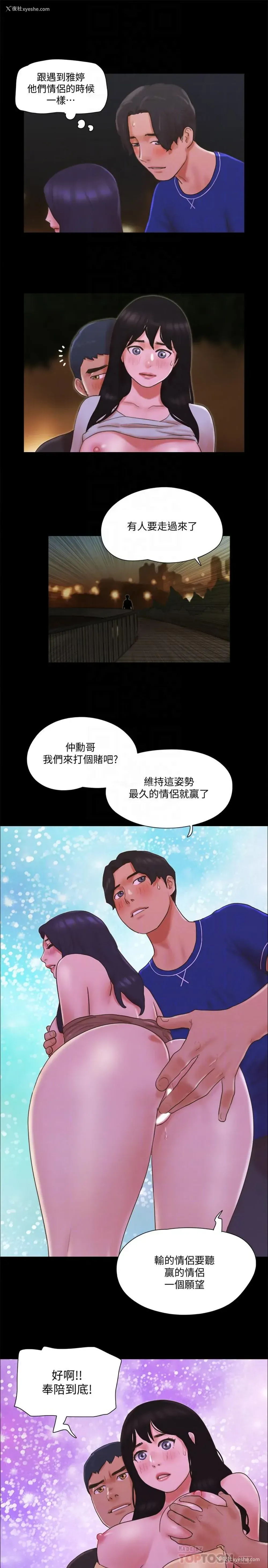 16P - 合意之下