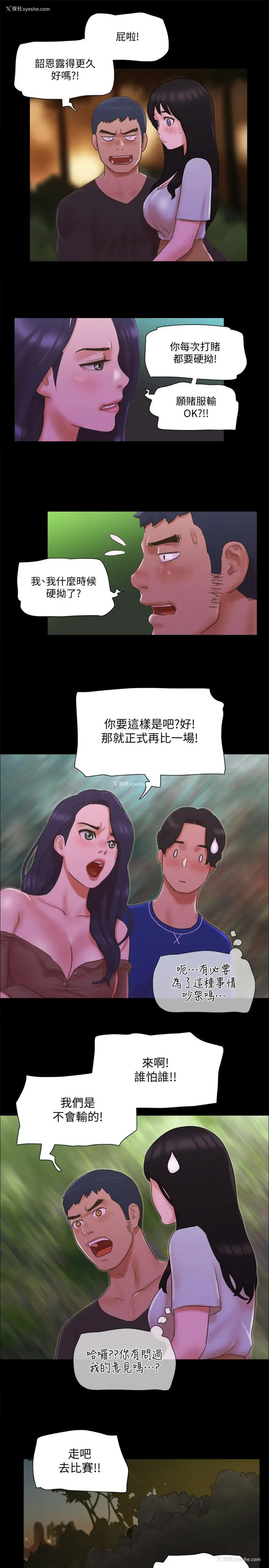 22P - 合意之下