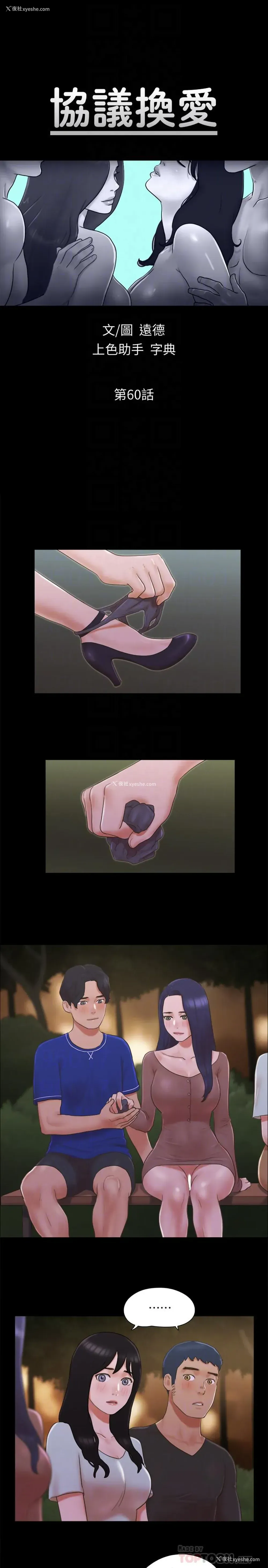 4P - 合意之下